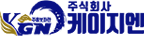 주식회사케이지엔